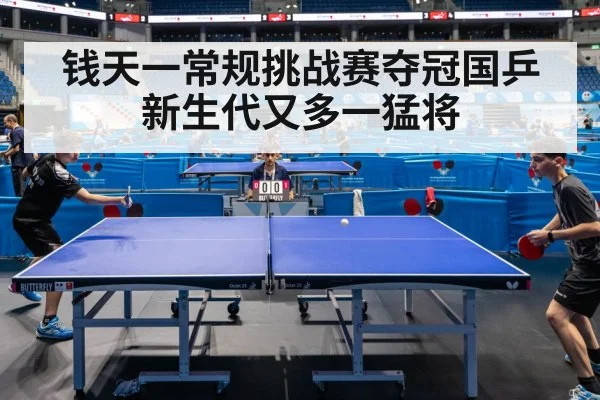 table tennis match action